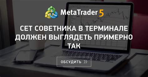Улучшение производительности двуязычного советника MQL4