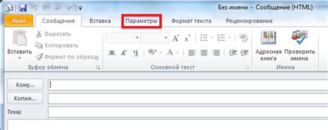 Улучшение рабочего процесса с помощью уведомлений в Outlook