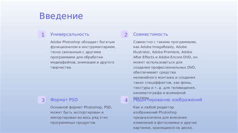 Универсальность и совместимость