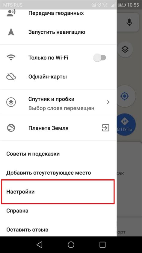 Управление воспроизведением и настройки приложения