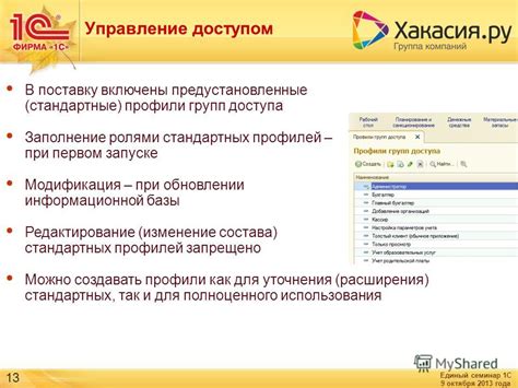 Управление и модификация компонентов и групп