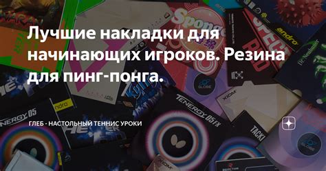 Уроки для игроков
