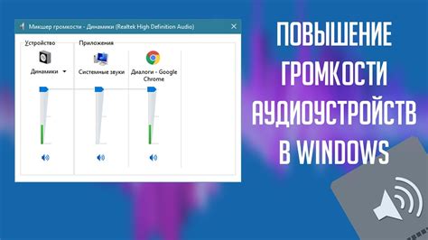 Усиление звука в Иншоте: топ советов