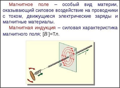 Ускорение с использованием магнитных полей