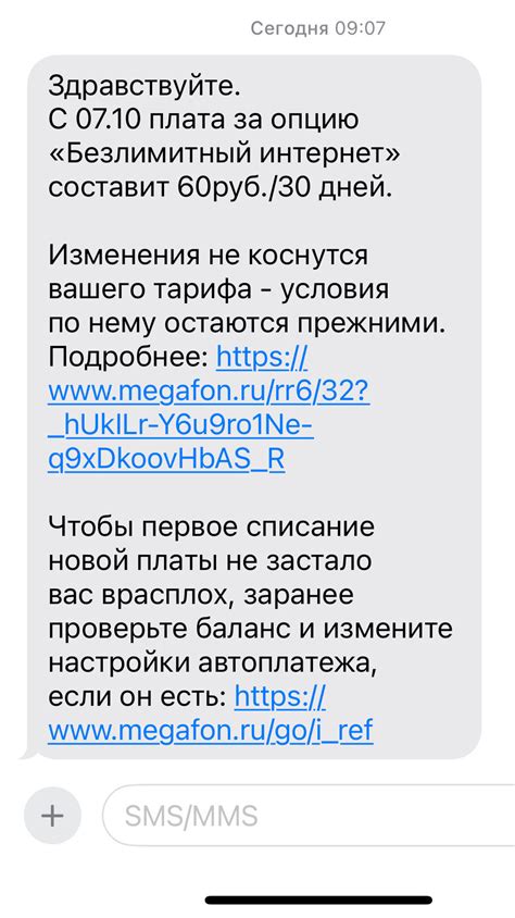 Условия использования тарифа "Особое решение"
