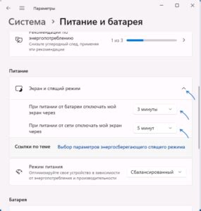 Установите время автоматической блокировки модема