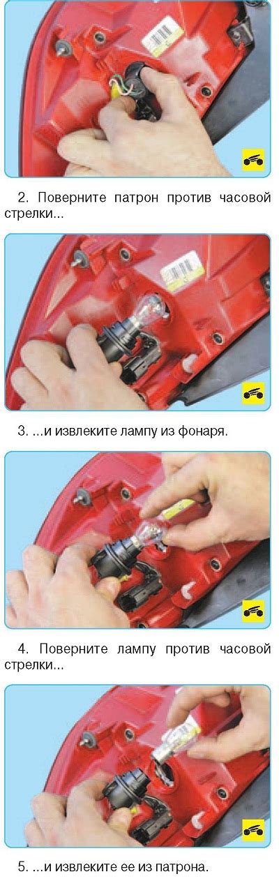 Установите новую лампу