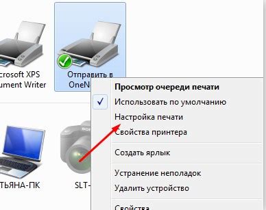 Установите оптимальные параметры печати