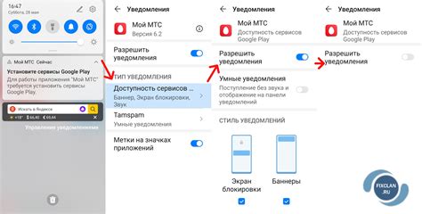 Установите приложения и сервисы