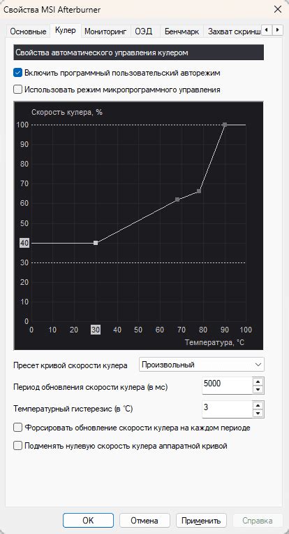 Установите программное обеспечение для настройки андервольтинга