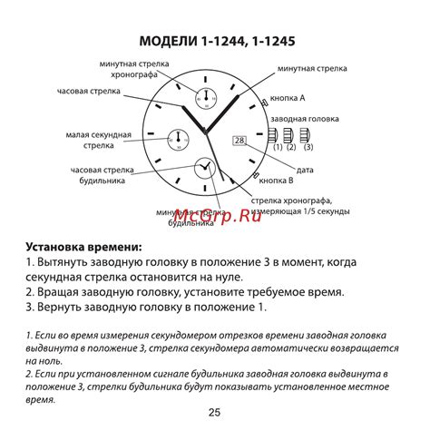 Установите требуемое время