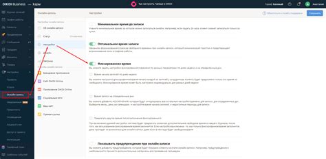 Установите фиксированное время