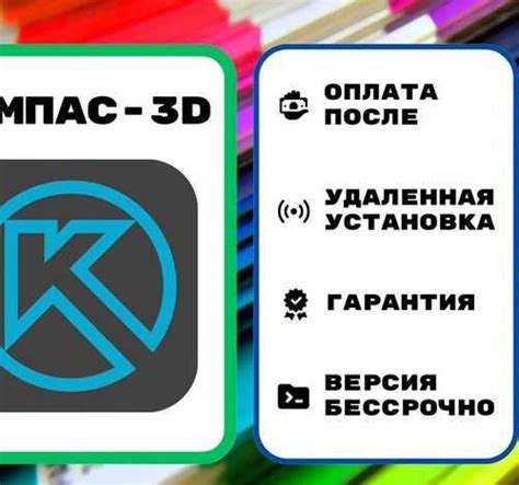 Установка Компас 3D на MacBook