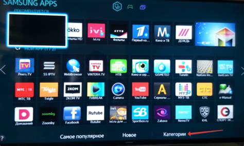 Установка Рутуб на телевизор LG Smart TV