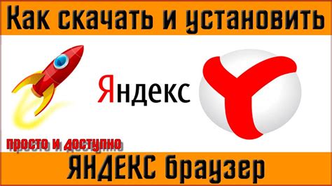 Установка Яндекс Карт: где скачать и как установить на компьютер и телефон