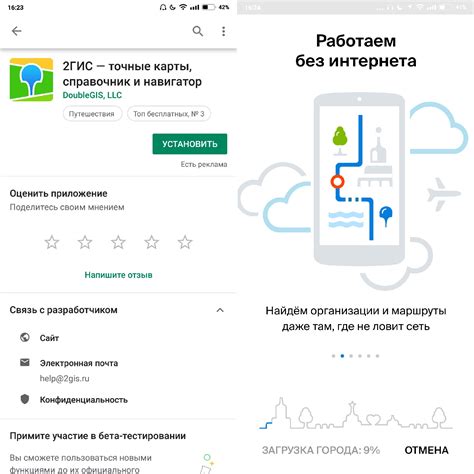 Установка Яндекс Навигатора на смартфон