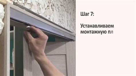 Установка двери-книжки Bravo