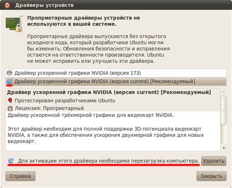 Установка дополнительного программного обеспечения