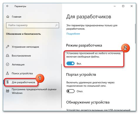 Установка дополнительных приложений и обновление ПО