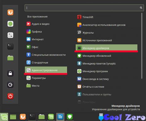Установка драйвера на Linux