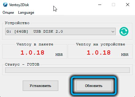 Установка загрузочной флешки