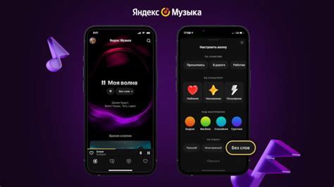 Установка и запуск Яндекс Музыки