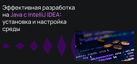 Установка и настройка