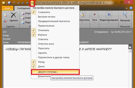 Установка кодировки в Outlook