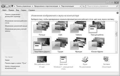 Установка новых тем оформления