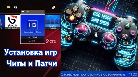 Установка обновлений и загрузка игр