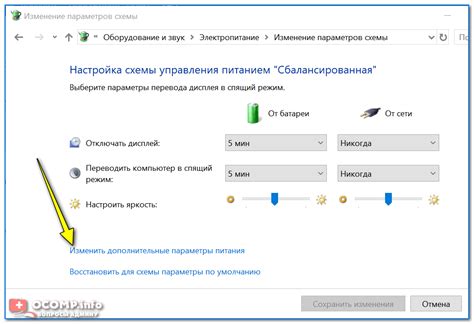 Установка параметров зарядки
