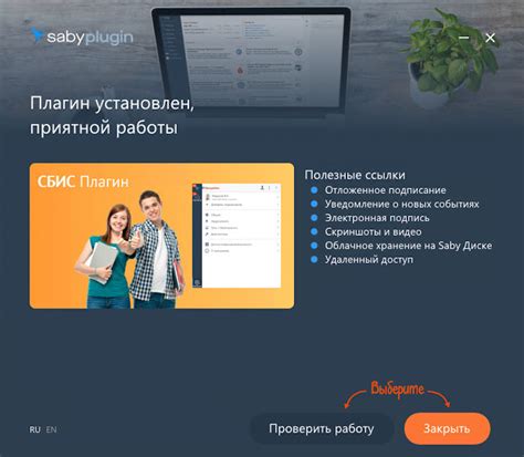 Установка плагина для работы с регионами