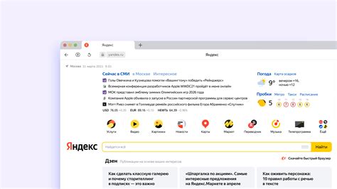 Установка поисковой строки Яндекс