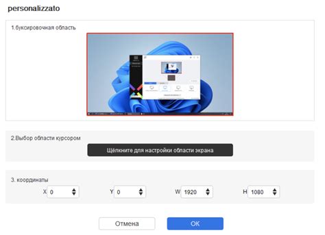 Установка полноэкранного режима