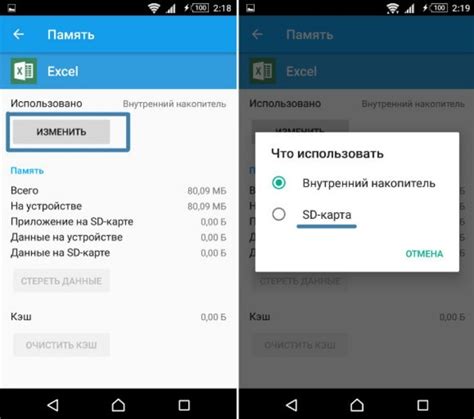 Установка приложений и хранение данных на SD-карте