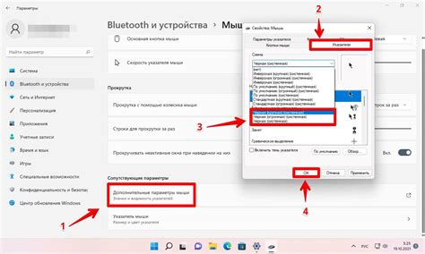 Установка приложения для изменения курсора