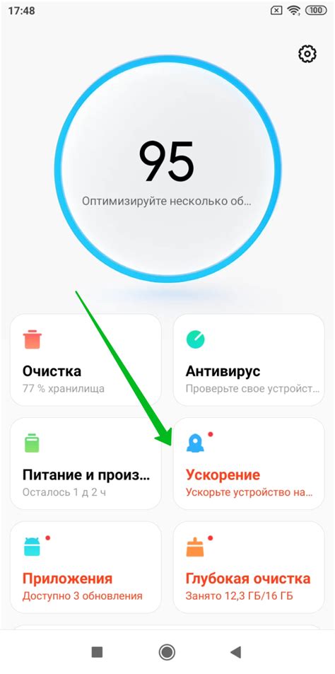 Установка приложения на смартфон