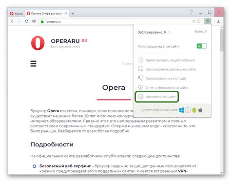 Установка расширения Opera