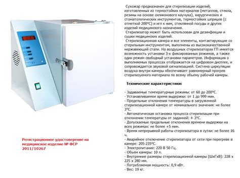 Установка сухожарового шкафа на правильное место