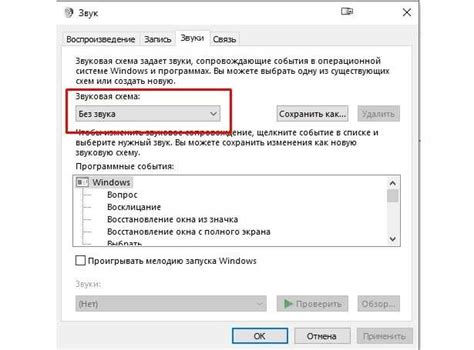 Установка уведомлений и звуковых сигналов