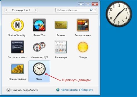 Установка часов на рабочий стол Poco