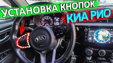 Установка Bluetooth-соединения на Киа Рио 2021: настройки