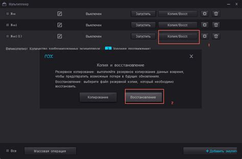 Установка Nox на новый компьютер и восстановление данных