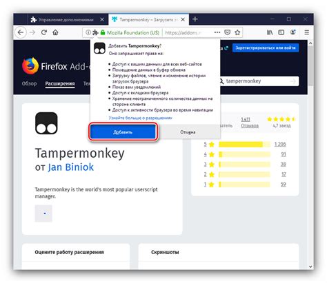 Установка Tampermonkey