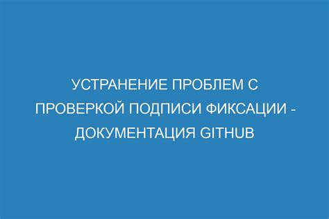 Устранение возможных проблем: