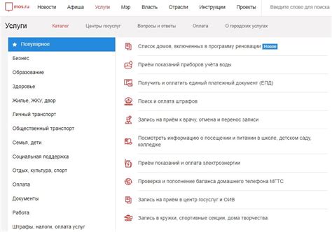 Устранение причин блокировки аккаунта Мос Ру: Проверка нарушений и корректировка действий