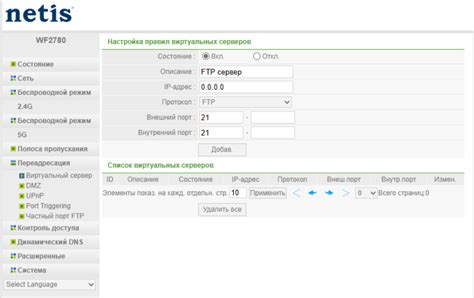 Устранение проблем с подключением к FTP-серверу на роутере Asus