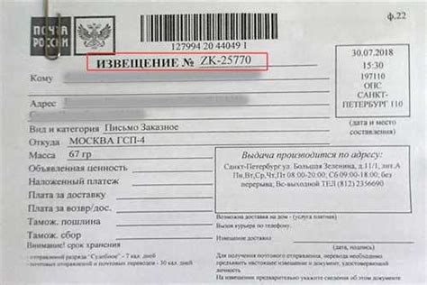 Уточните информацию о отправителе