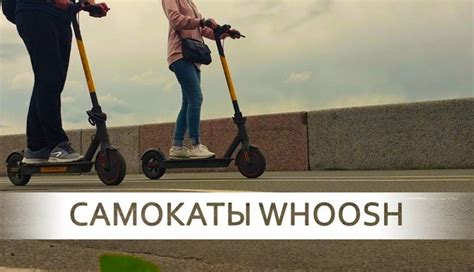 Уход и обслуживание фонарика на самокате Whoosh