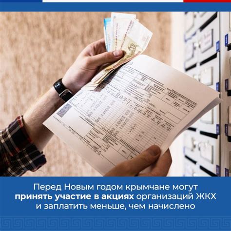 Участие во внутренних акциях и специальных предложениях